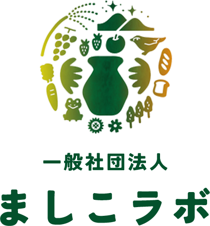 一般社団法人ましこラボ